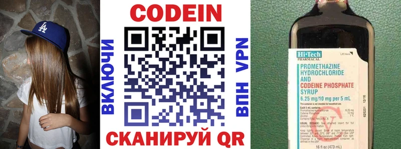 Codein Purple Drank  Купить закладки  Унеча 