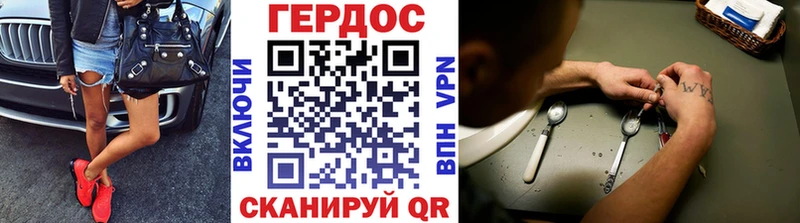 Купить где  Унеча  Героин VHQ 
