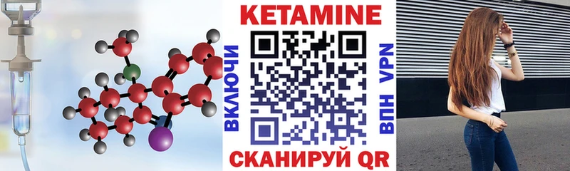 КЕТАМИН VHQ  Купить закладки  Унеча 