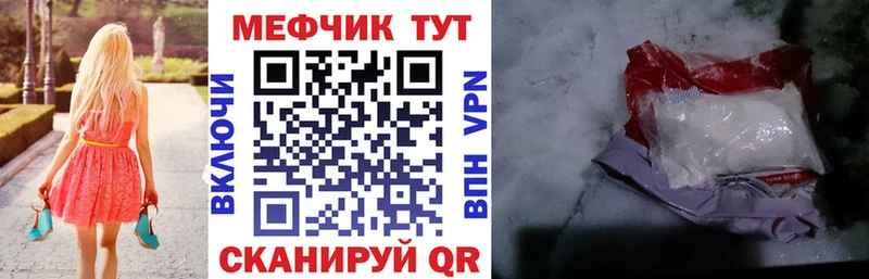 Купить  Унеча  МЕФ VHQ 