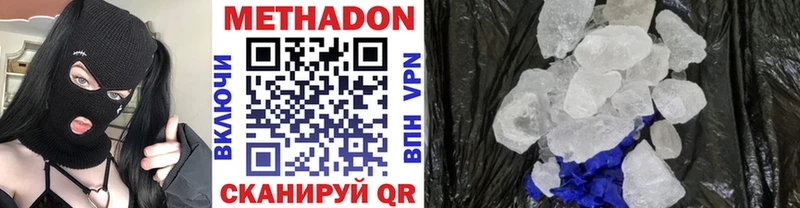 МЕТАДОН methadone  Купить где  Унеча 